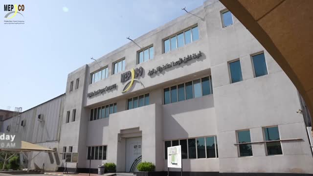 PIF's investment in the Middle East Paper Company